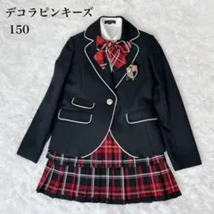 デコラピンキーズ フォーマル スーツ セットアップ150 卒業式 卒服