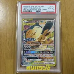 イーブイ＆カビゴンGX PSA10 プロモ タッグボルト - メルカリ