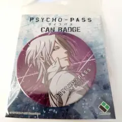 2026年最新】槙島聖護の人気アイテム - メルカリ