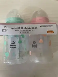 西松屋　Smart Angel 哺乳瓶 プラ製 250ml 2本セット
