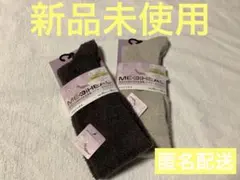 【ワークマン】メディヒール ケアルームソックス ハイソックス 2足セット