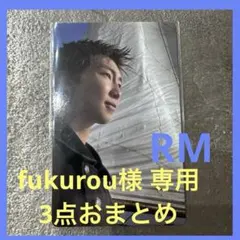 fukurou様 リクエスト 3点 まとめ商品