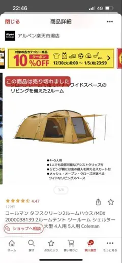 2026年最新】コールマン タフスクリーン2ルームハウス バーガンディの 