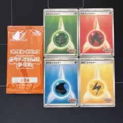 【未開封】ビクティニ争奪戦 プロモパック 基本エネルギー 4枚 まとめ売り