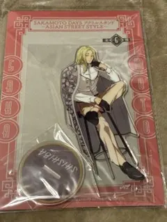 サカモトデイズ ASIAN STREET STYLE 神々廻 アクリルスタンド