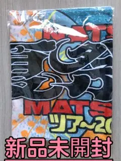 もう買えない【限定300枚】バンドザウルス 肉活タオル 西野亮廣 - メルカリ