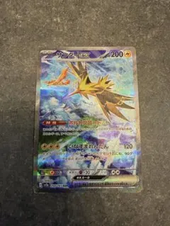 2026年最新】ポケモンカード 151 sar サンダーの人気アイテム - メルカリ