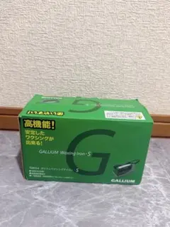 GALLIUM ワクシングアイロン S TU0154 2018年製