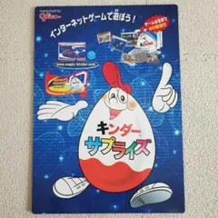 2025年最新】キンダーサプライズの人気アイテム - メルカリ