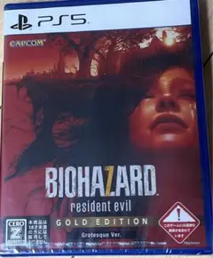 【PS5】バイオハザード7 レジデント イービル ゴールド エディション