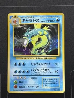 2026年最新】ギャラドス旧裏の人気アイテム - メルカリ
