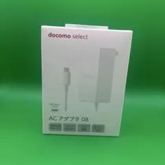 カ*ん様 新品未開封 docomo純正 ACアダプタ08 45W