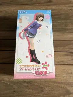 2026年最新】加藤恵の人気アイテム - メルカリ