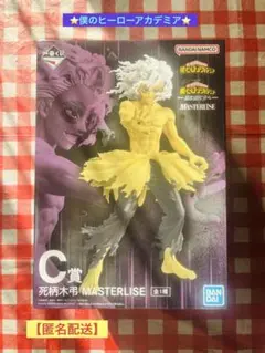 ✨僕のヒーローアカデミア✨一番くじ‼️C賞 死柄木弔 MASTERLISE‼️