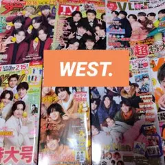 WEST.　ザテレビジョン　TVガイド　fan　TVLIFE　切り抜き