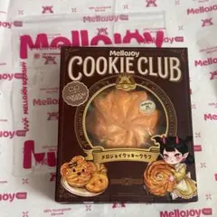 メロジョイ クッキークラブ クリームブロッサム ねっとりヨーグルト