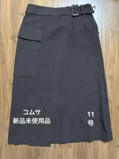 リバーシブル ロングスカート