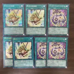 閃光の封殺剣3枚　エネミーコントローラー3枚