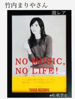 竹内まりや　B1サイズポスター　非売品 2025年最新】竹内まりや ポスターの人気アイテム - メルカリ