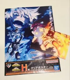 僕のヒーローアカデミア クリアポスター（一番くじ）色紙（映画館来場者特典）セット
