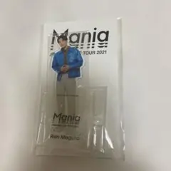 SnowMan Mania アクスタ　目黒蓮