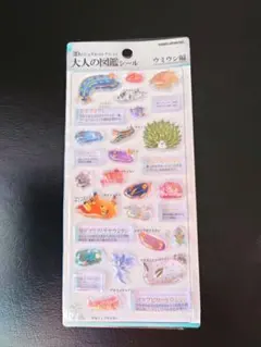 カミオジャパン正規品☆大人の図鑑 3D立体シール ウミウシ編 新品未使用