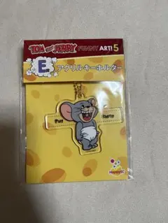 トムとジェリー アクリルキーホルダー 1番くじE賞