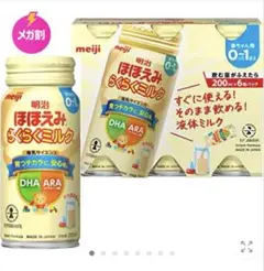 明治 ほほえみらくらくミルク 200ml×12缶