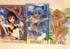 この素晴らしい世界に祝福を！3 coreful フィギュア　水着　全3種