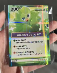 《値段交渉》Duolingo　duoちゃん レアカード