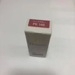 シャンソン化粧品　リップカラー　春夏新色