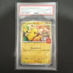 PSA 10 マクドナルド　ピカチュウ　プロモ