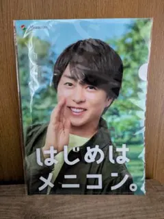 嵐☆櫻井翔☆メニコン☆クリアファイル
