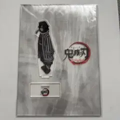 鬼滅の刃 ufotable 柱合会議 アクリルスタンド 伊黒小芭内