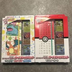 ポケモンカード151 カードファイルセット×2 新品未開封
