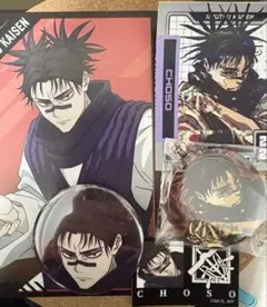 呪術廻戦 脹相 グッズセット