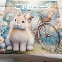 ミケ様オーダーページ♡ジョリーフルール♡マイリトル・テイラー