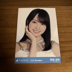 乃木坂46 賀喜遥香 生写真 乃木コレ 40th制服 SR 乃木坂46賀喜遥香、制服姿で全力疾走！宮古島と来間島を結ぶ全長1690m