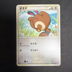ポケモンカード オタチ 056/070 1ed