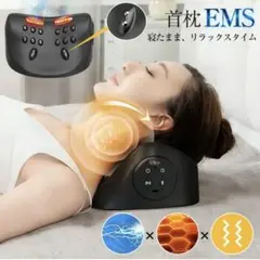 ネックリラックスピロー 首 枕 ネックピロー EMS 振動 温熱 USB充電式