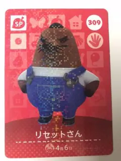 あつ森　amiiboカード　3枚セット