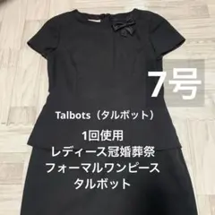 1回使用❤️レディースフォーマルワンピース黒　タルボット　冠婚葬祭