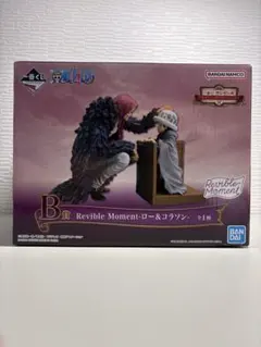 【新品未開封】ワンピース一番くじ エモーショナルストーリーズB賞 ローコラソン