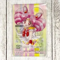美少女戦士セーラームーン　明治　クリアカード　セーラーちびムーン　ちびうさ