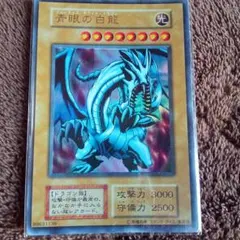 特価】遊戯王 初期EX ブルーアイズホワイトドラゴン - メルカリ