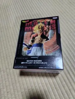 新品 MATCH MAKERS ドラゴンボールZ 超サイヤ人 ゴジータ hiro