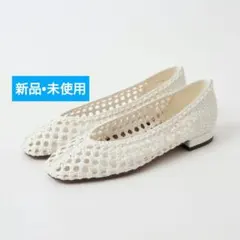 【新品•未使用】DAINA　メッシュ編みフラットシューズのサムネイル