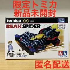 2025年最新】爆走兄弟レッツ&ゴー トミカの人気アイテム - メルカリ