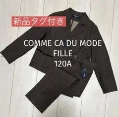 新品　コムサデモード　男児　スーツ　セットアップ　フォーマル　入学式　140 COMME CA ISM フォーマル 発表会 卒園式 入学式 マイクロ