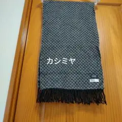 JEAN-LOUIS SCHERRER ジャンルイシェレル マフラー カシミヤ